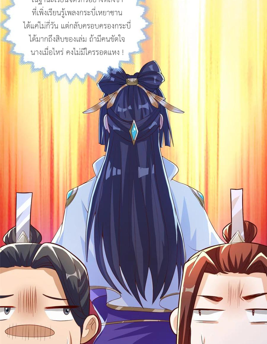 (ชนจีน) Dragon Master (จูหมิง นักรบเซียนมังกร) ตอนที่ 123 หน้า 16