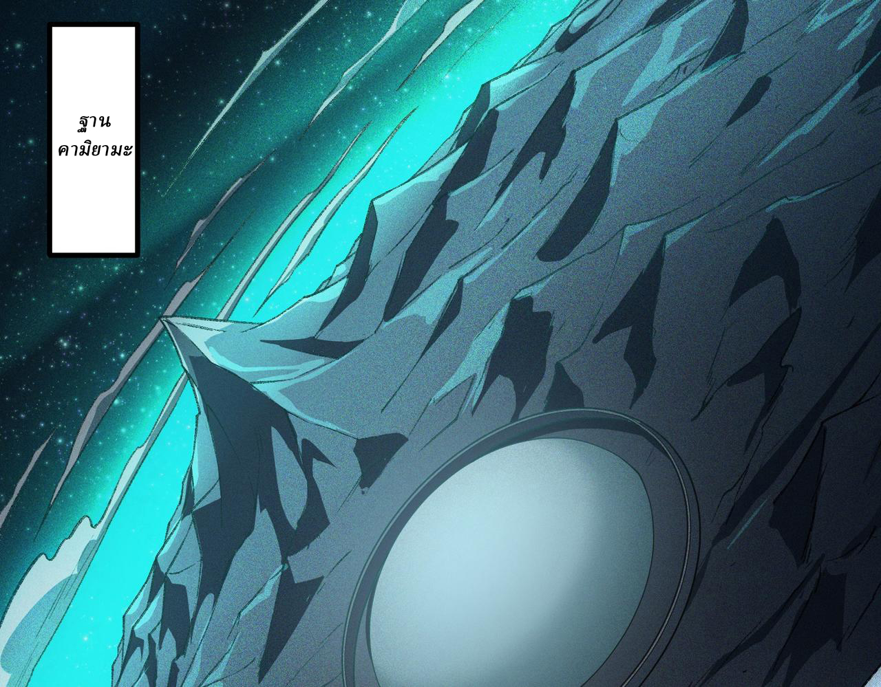 I created an Urban Legend ตอนที่ 22 หน้า 74