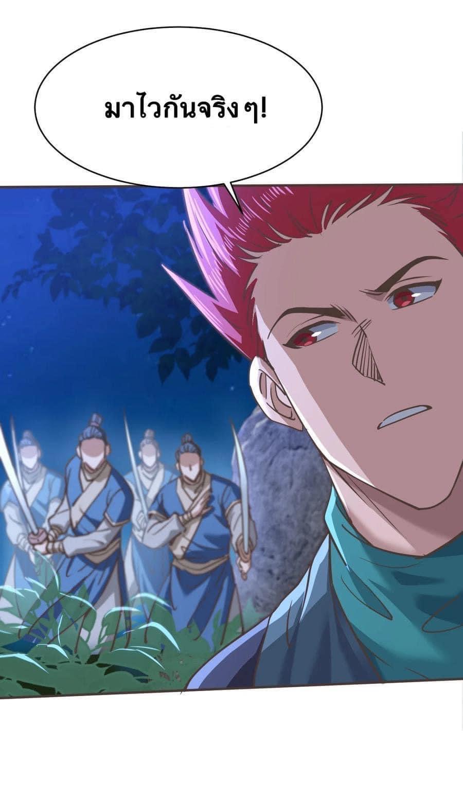 Legend of King Amata | ตำนาน ราชันย์ อมตะ ตอนที่ 48 หน้า 17