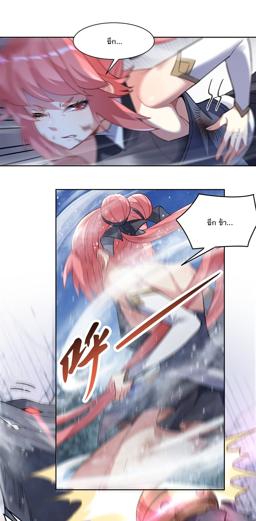 ศิษย์ของข้าล้วนมีอนาคตที่ยิ่งใหญ่ (ชนจีน) ตอนที่ 51 หน้า 9