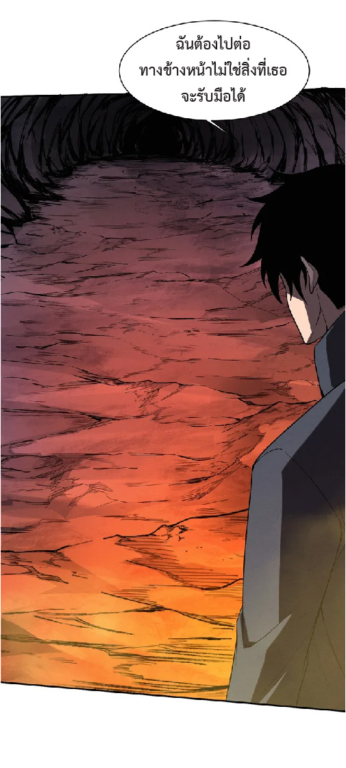 the frenzy of evolution การวิวัฒนาการที่บ้าคลั่ง ตอนที่ 148 หน้า 17