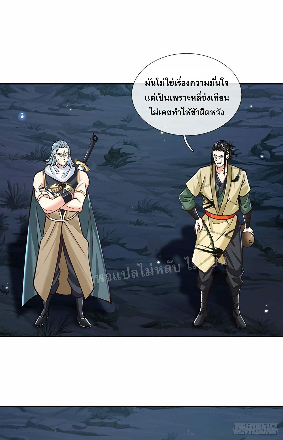 ราชันย์เทพยุทธ์มังกรผงาดฟ้า ตอนที่ 109 หน้า 6