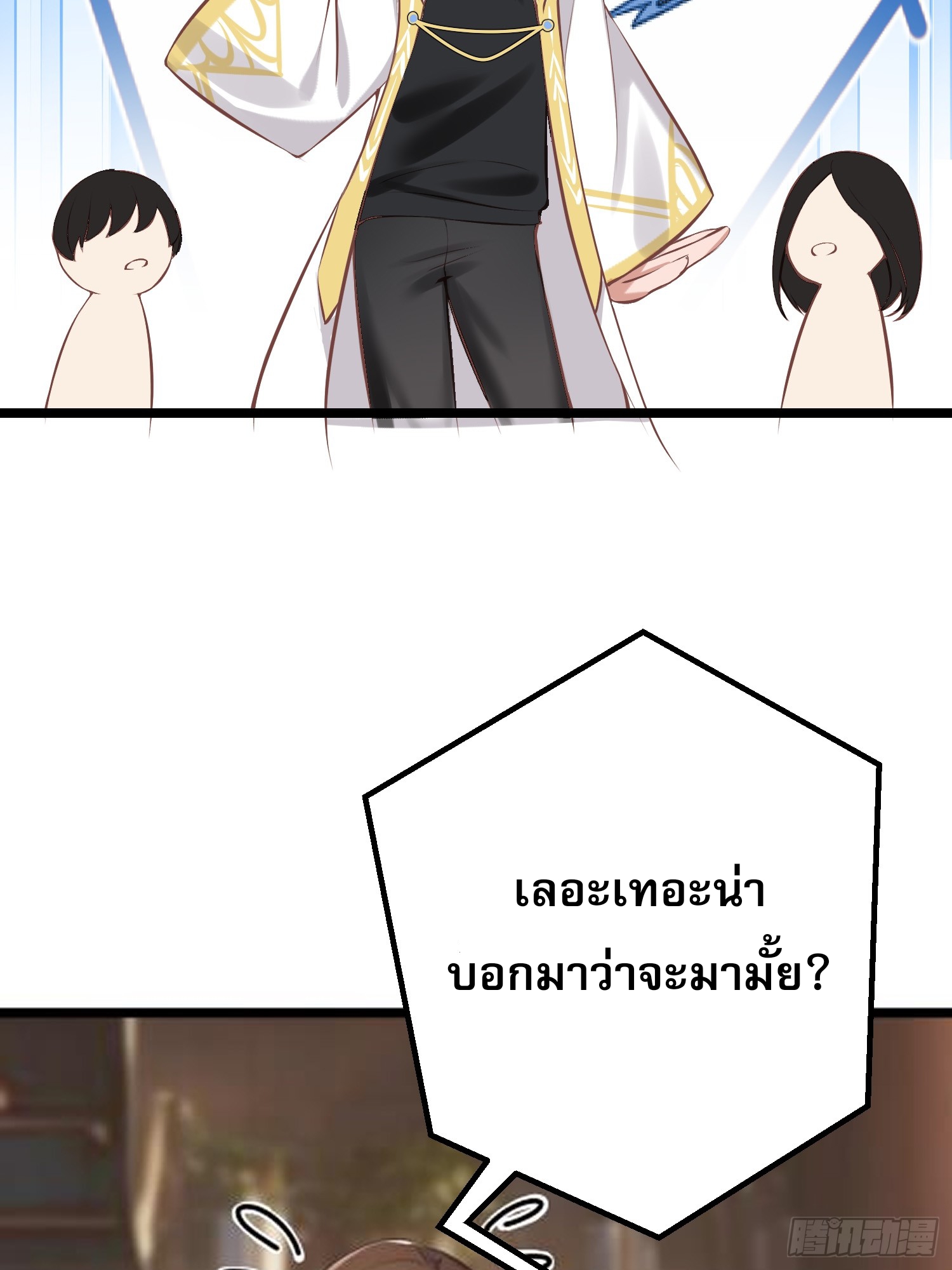 เปลี่ยนอาชีพเหมือนกันแต่สกิลของผมดันเป็นเวทย์ต้องห้ามทั้งหมด ตอนที่ 7 หน้า 32