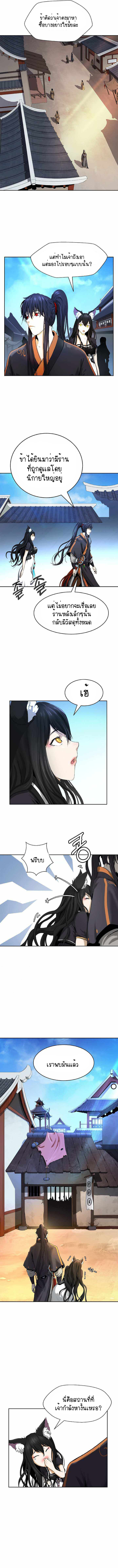 2.เรื่องราวการกลับชาติมาเกิดของ เสือน้อยโฮกปิ๊บ ตอนที่ 34 หน้า 3