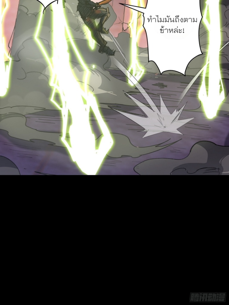 Legend of Star Genera ชนจีน ตอนที่ 54 หน้า 15