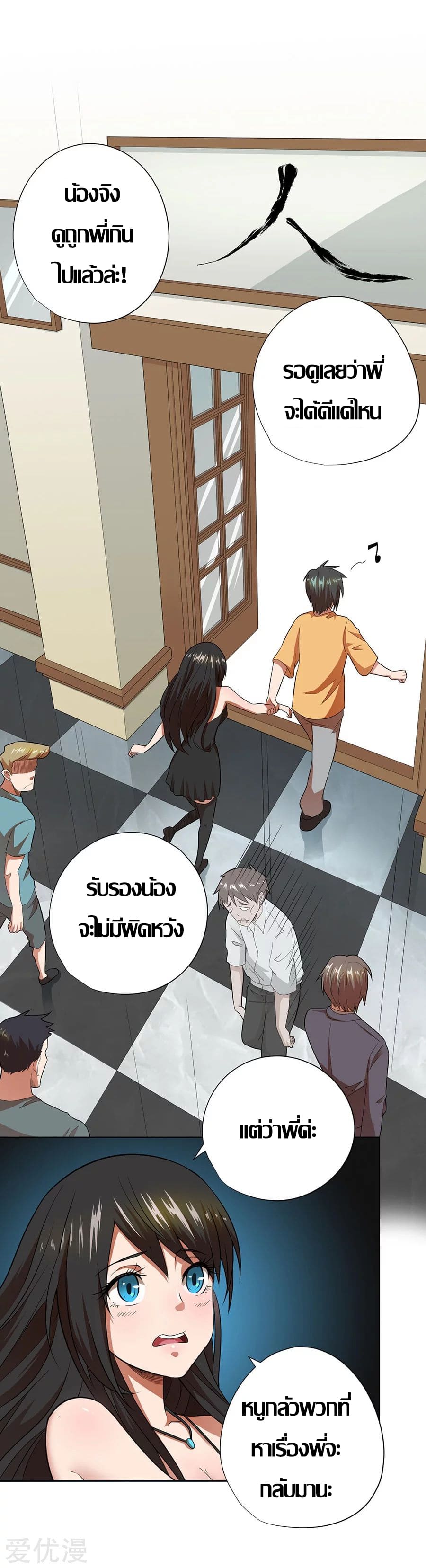 Inverse God Doctor ตอนที่ 30 หน้า 30