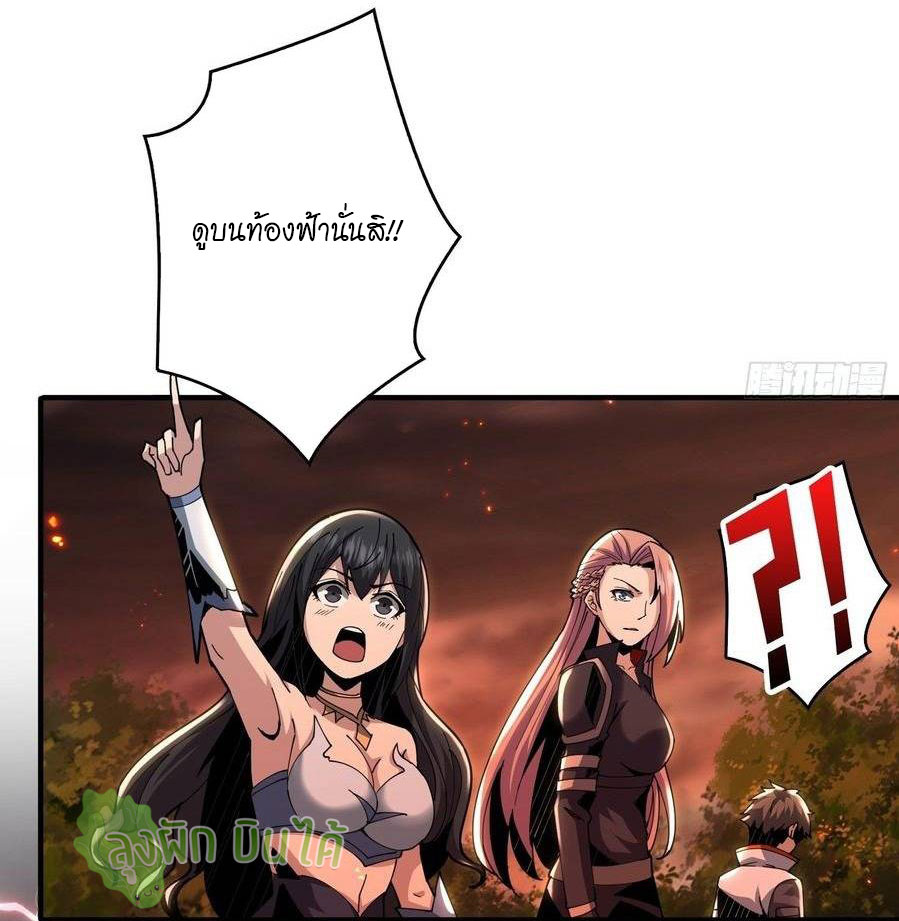 (ชนจีน) IT STARTS WITH A KINGPIN ACCOUNT - จุติจอมราชัน ตอนที่ 53 หน้า 33