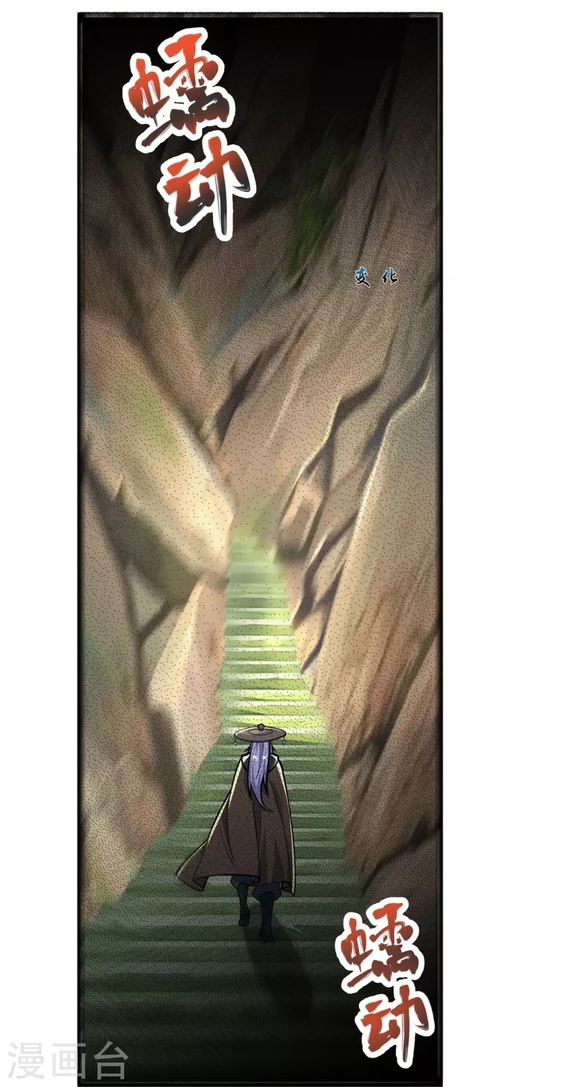 Ultimate Sovereign ยอดราชันย์แห่งใต้หล้า ตอนที่ 26 หน้า 14