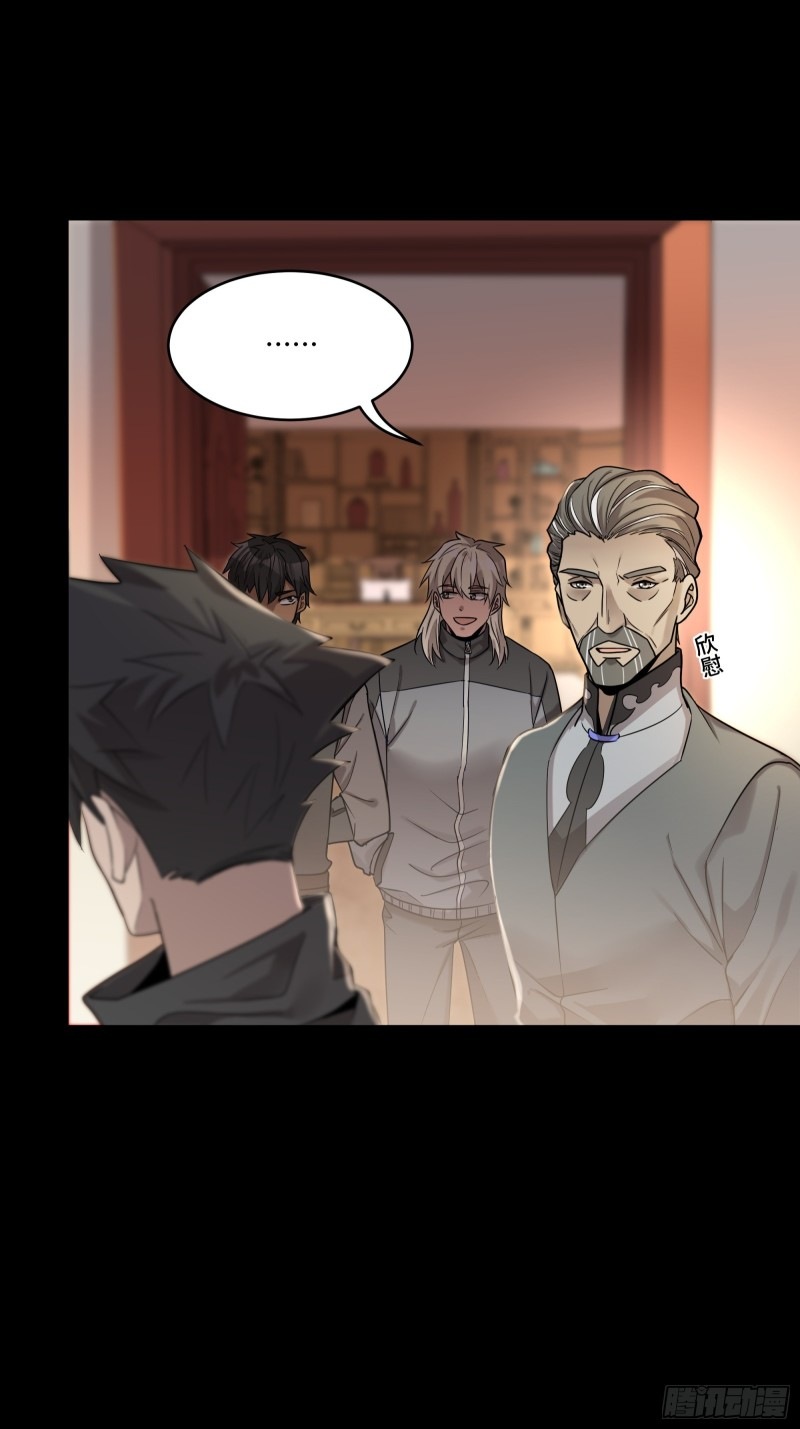 Legend of Star Genera ชนจีน ตอนที่ 92 หน้า 36