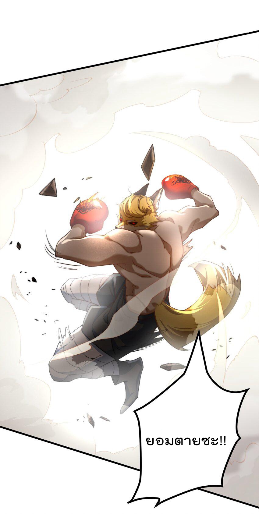 ตัวแปรจุติ ตอนที่ 70 หน้า 13