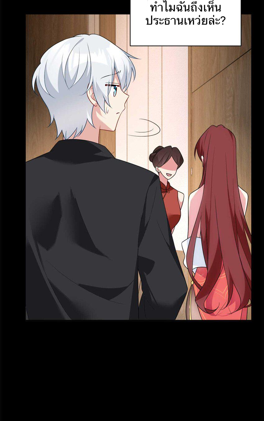 i eat soft rice in another world ตอนที่ 38 หน้า 17