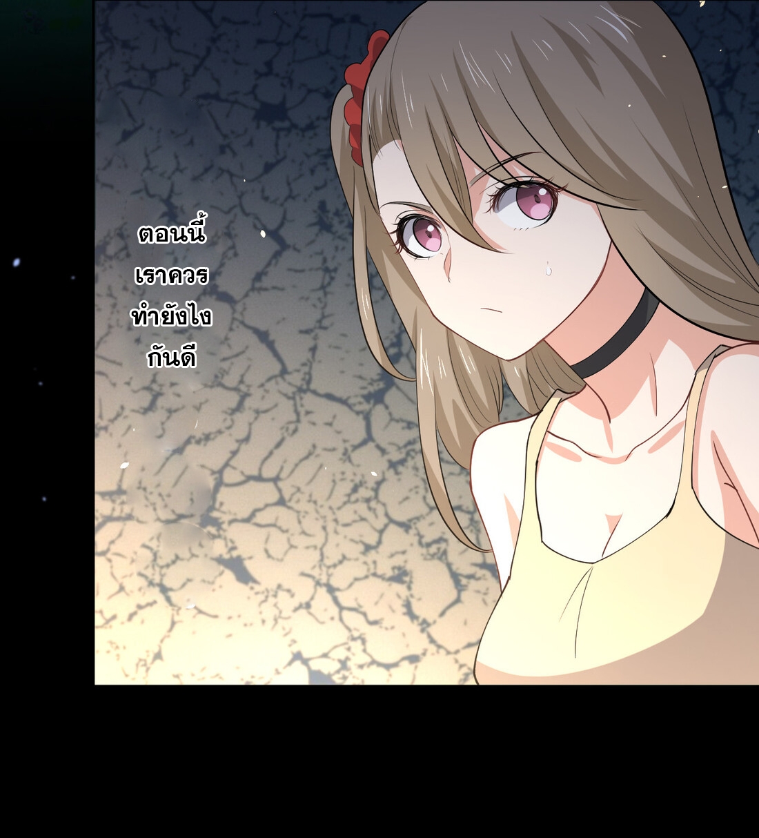 แฟนของผมชื่อหลงอ่าวเทียน ตอนที่ 18 หน้า 54