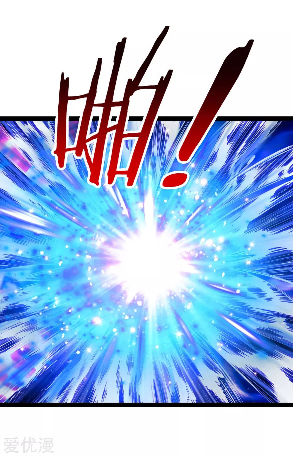 สุดยอดปรมาจารย์มีด ตอนที่ 104 หน้า 16