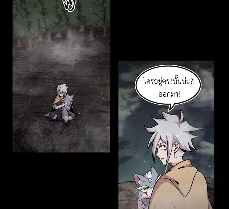 ยอดเซียนสัตว์วิญญาณ ตอนที่ 17 หน้า 4