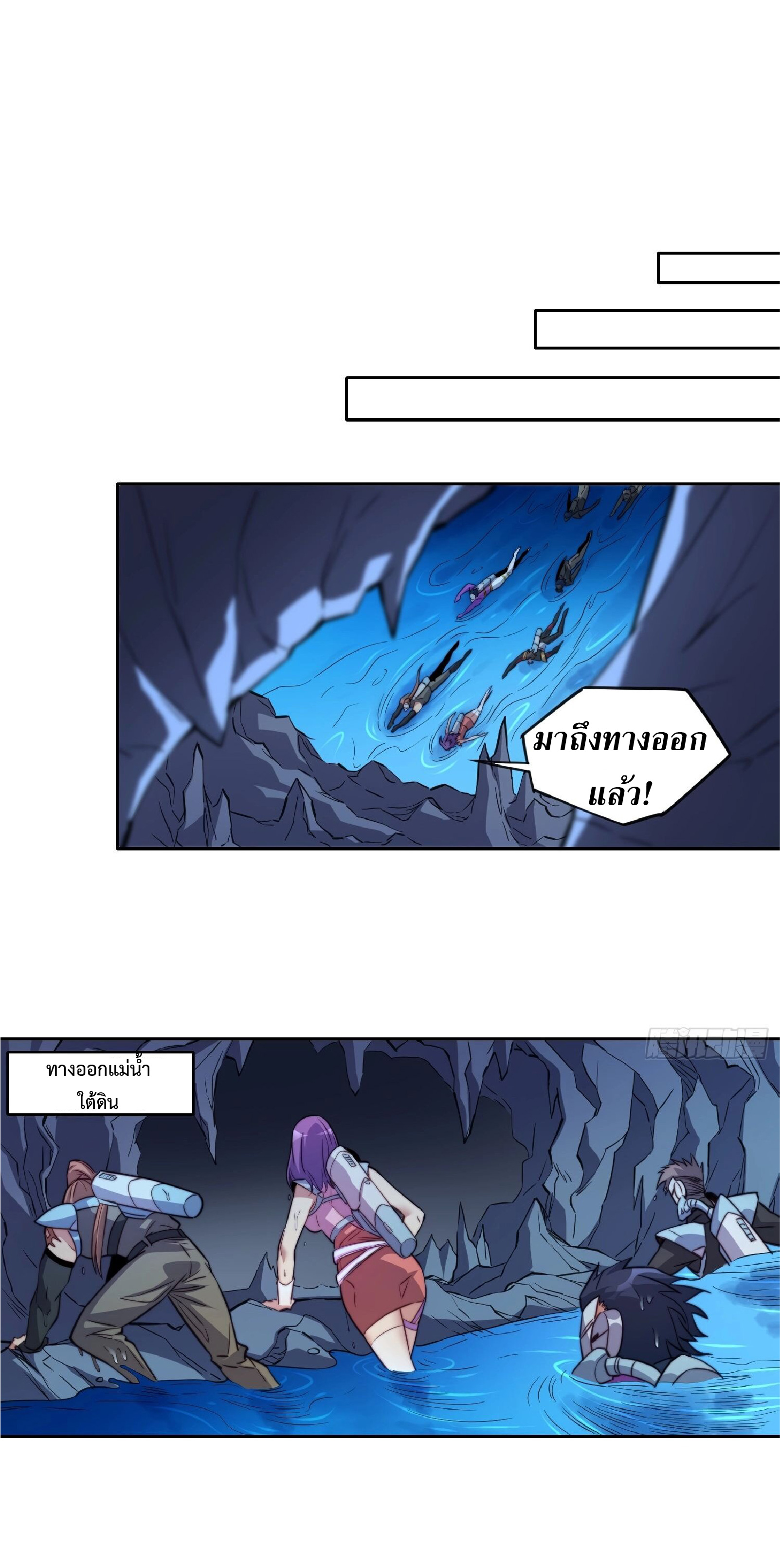 The People On Earth Are Too Ferocious ตอนที่ 156 หน้า 21