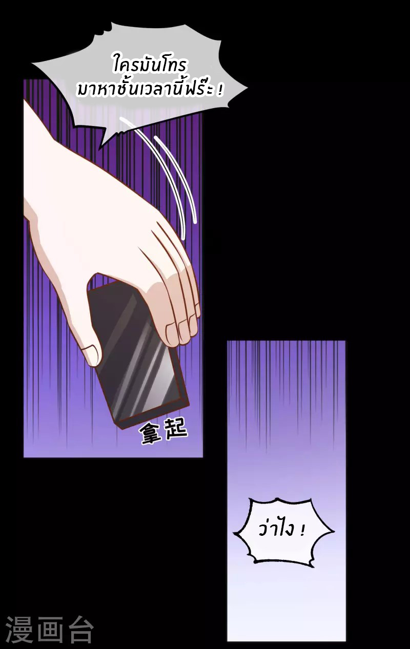 God Fisherman ตอนที่ 168 หน้า 25