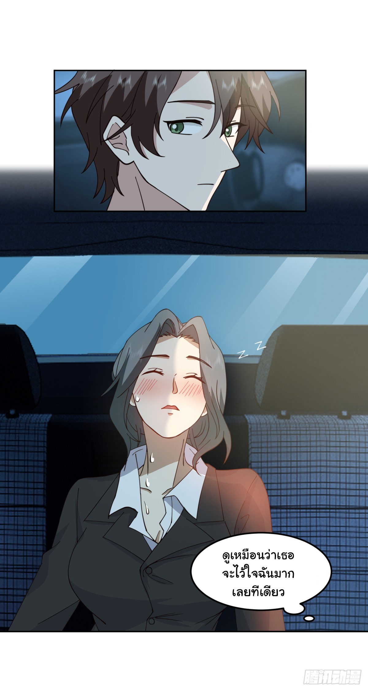 ผมไม่ได้อยากกลับมาเกิดใหม่เลยจริงๆ ตอนที่ 65 หน้า 25