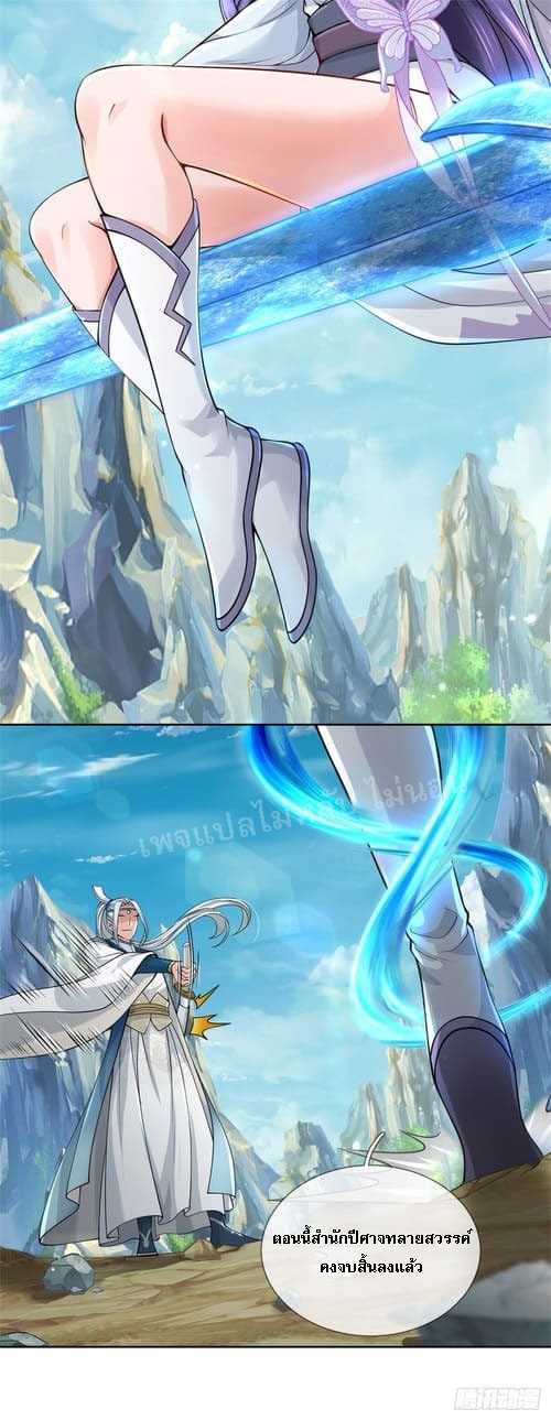 ข้านี่แหละเป็นทั้งเทพและมารร้าย ตอนที่ 1 หน้า 22