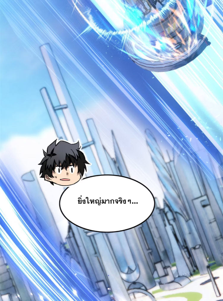 โลกเหนือธรรมชาติ! ฉัน... กลายเป็นแวมไพร์งั้นเหรอ!? ตอนที่ 5 หน้า 21