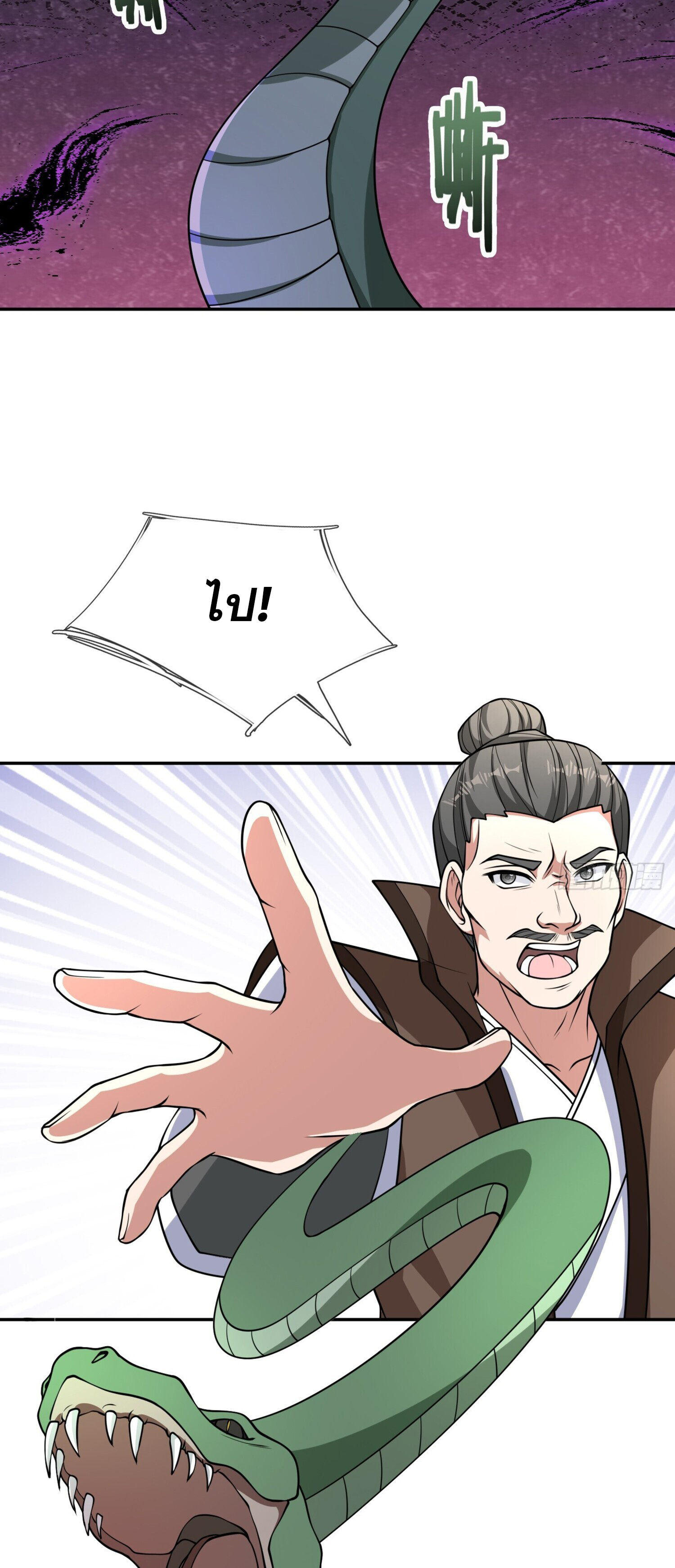 หวนคืนจากหุบเหว ข้าคือภัยพิบัติสวรรค์ ตอนที่ 4 หน้า 21