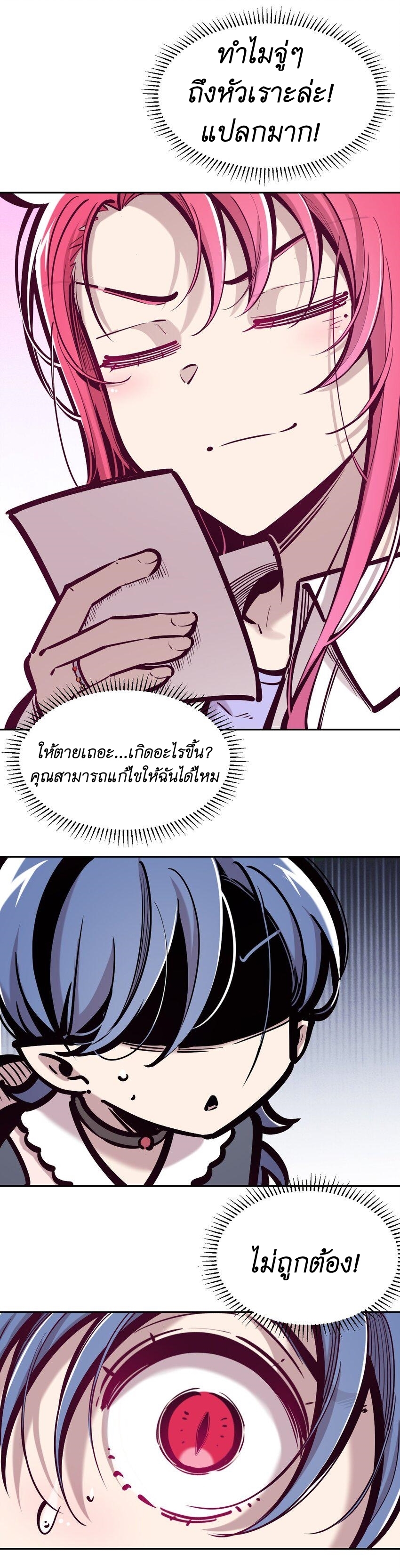 Demon x Angel can't get along! ตอนที่ 95 หน้า 10