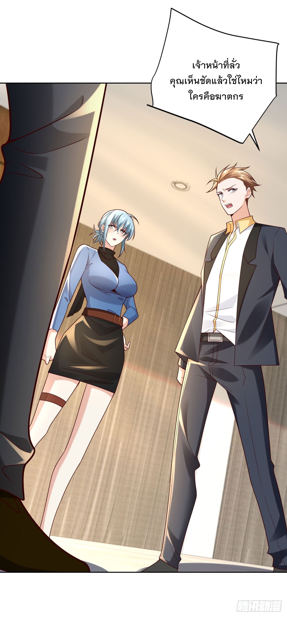 ฉันจะขึ้นไปบนจุดสูงสุดด้วยระบบสัญญาเทพธิดา ตอนที่ 12 หน้า 19