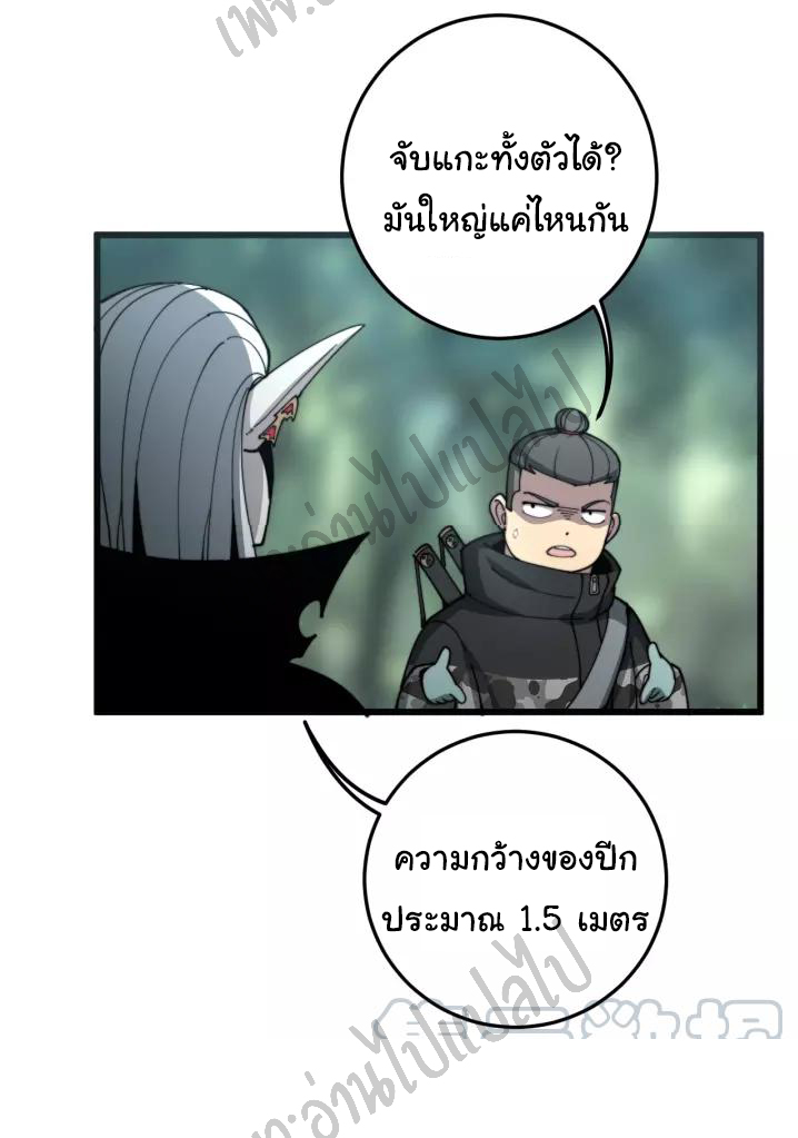 Bad Hand Witch Doctor สุดยอดพ่อมดหมอผี ตอนที่ 121 หน้า 32