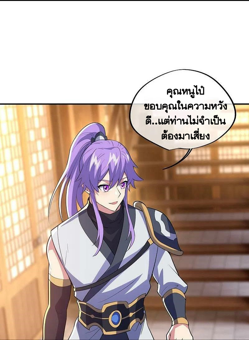 peerless battle spirit ตอนที่ 442 หน้า 32