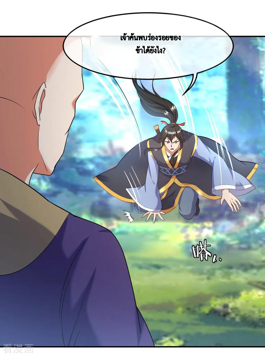 peerless battle spirit ตอนที่ 14 หน้า 3