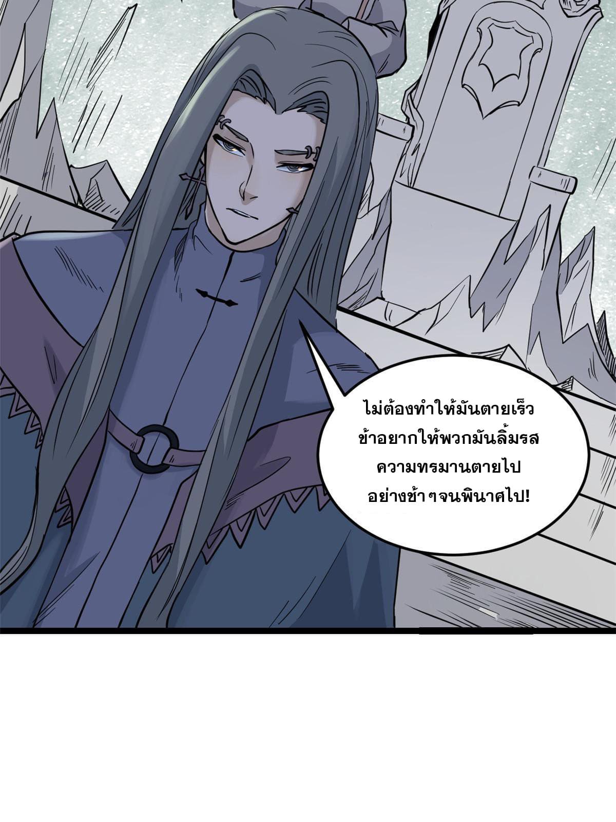 นิกายที่แข็งแกร่งที่สุด (ทันจีน) ตอนที่ 128 หน้า 17