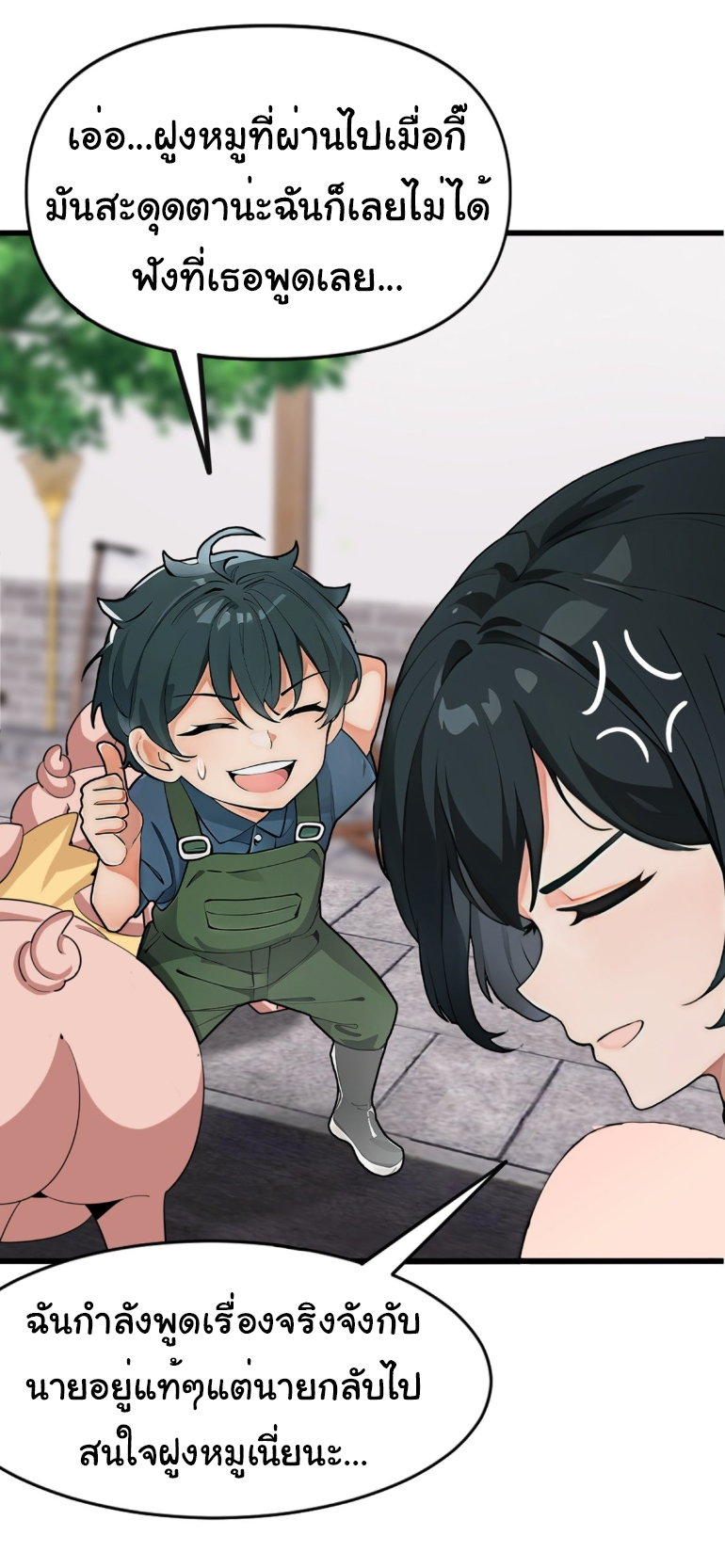 ภรรยาจักรพรรดินีกับสามีขยะ ตอนที่ 8 หน้า 15