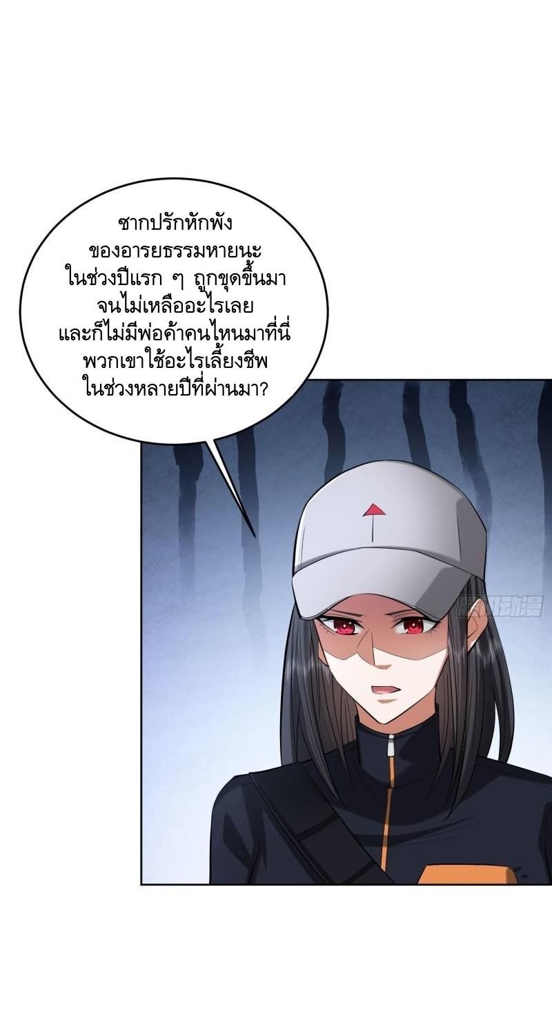 THE FIRST ORDER ตอนที่ 163 หน้า 21