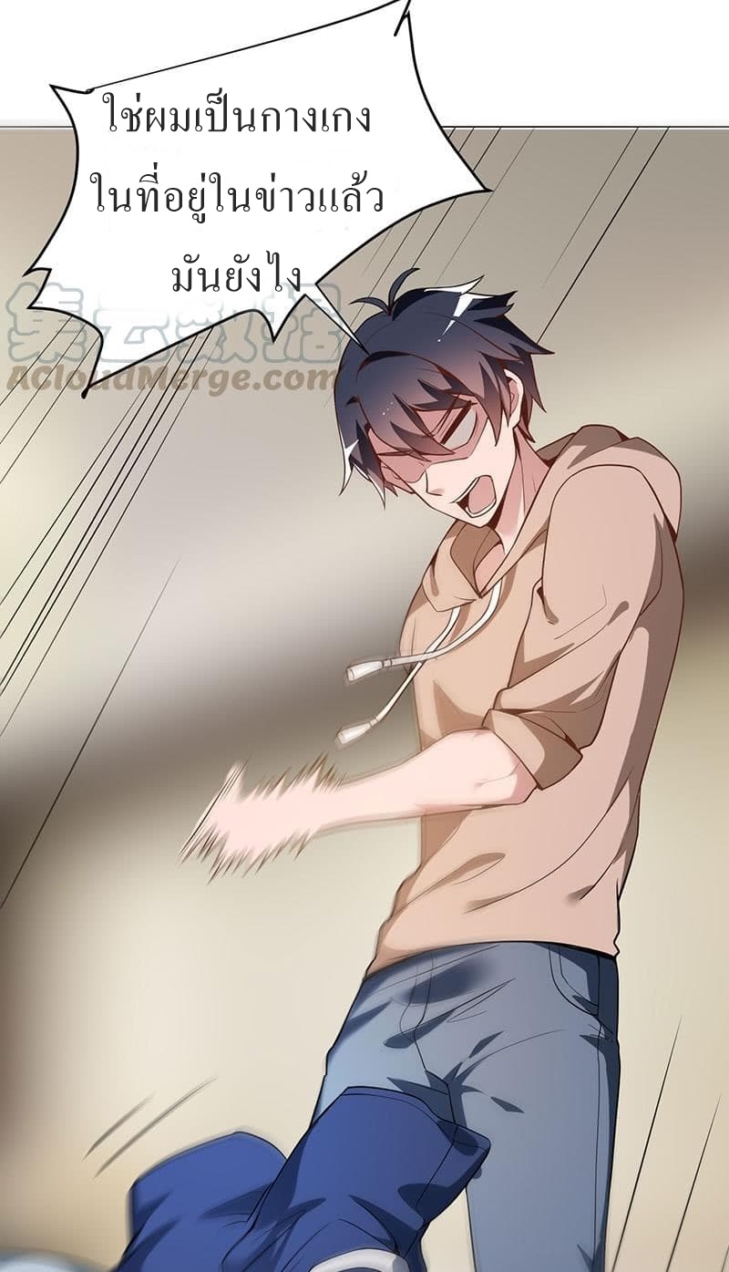 |. Carrying The Goddess Along (จบss1) ตอนที่ 17 หน้า 8