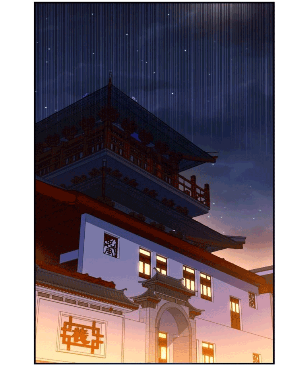 Wu ni ตอนที่ 260 หน้า 43