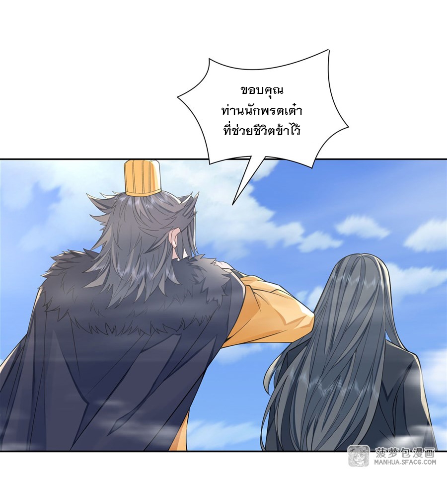 ศิษย์ของข้าล้วนมีอนาคตที่ยิ่งใหญ่ (ชนจีน) ตอนที่ 19 หน้า 32