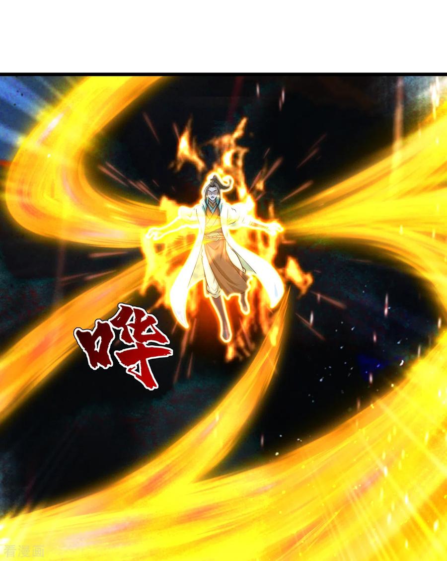 เทพอสูรสยบฟ้า ตอนที่ 189 หน้า 25