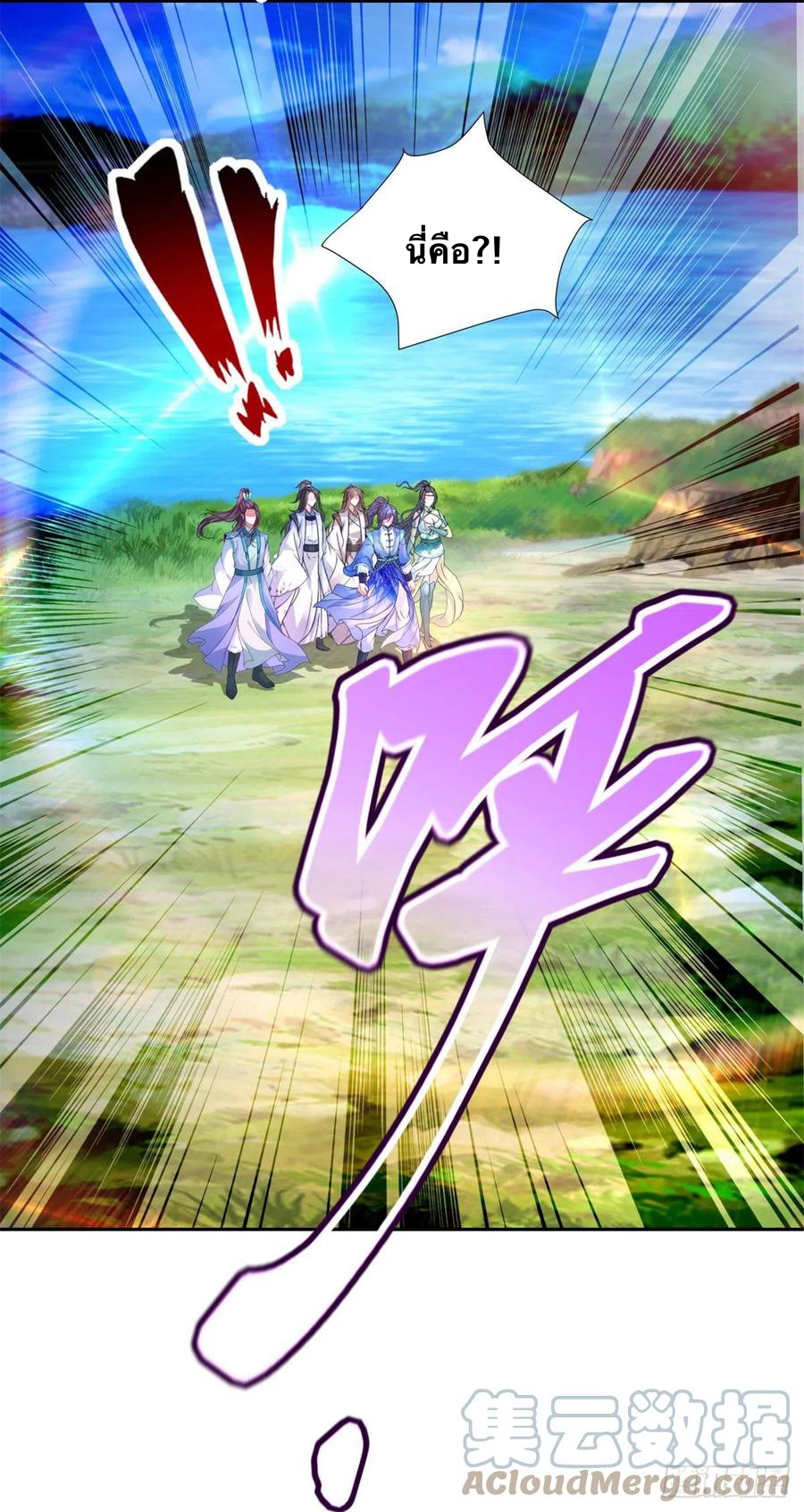 จักรพรรดิวิญญาณศักดิ์สิทธิ์ (ทันจีน) ตอนที่ 248 หน้า 13