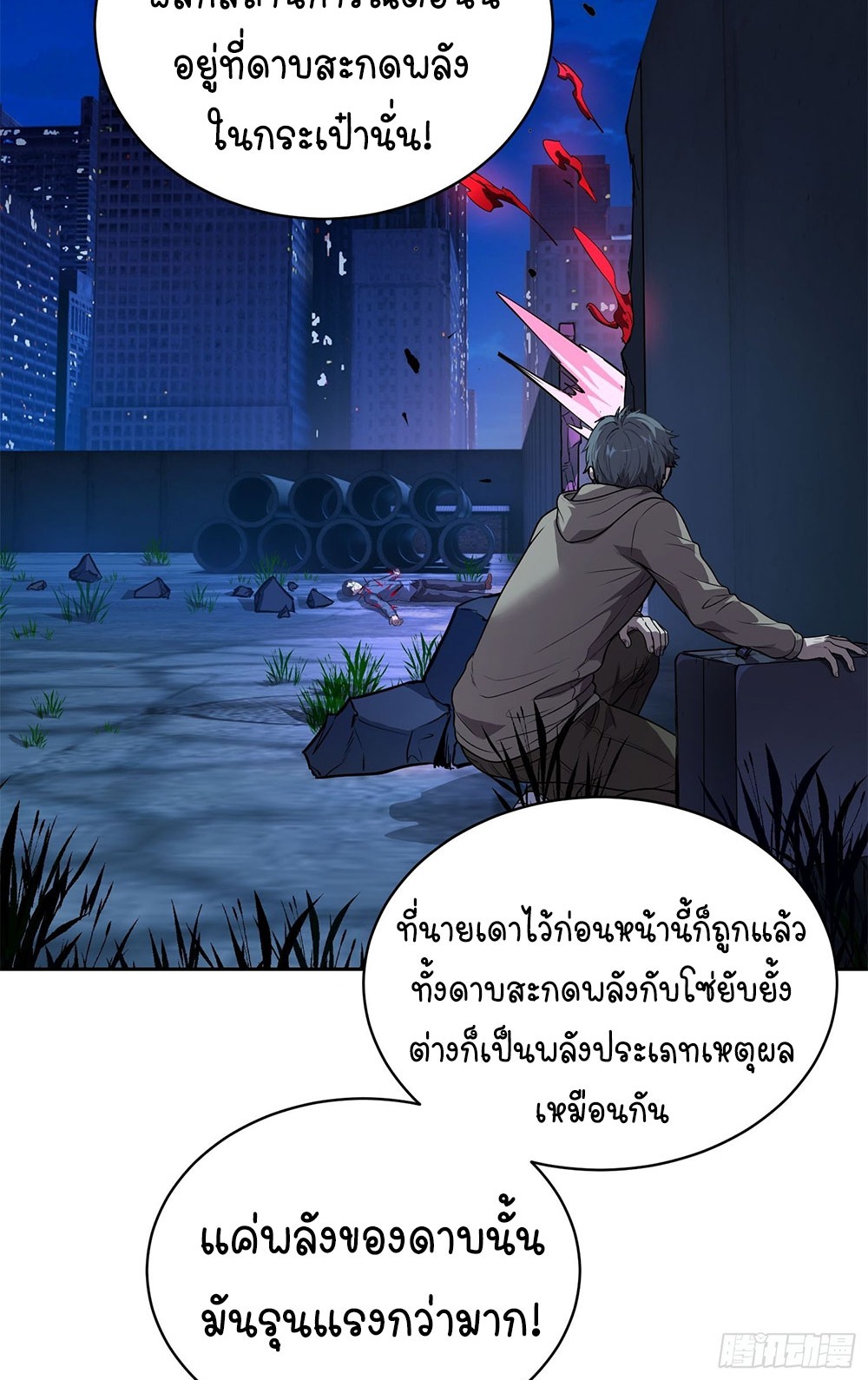 [Emo] Mood Disorder | โรคอารมณ์ คนคลั่งแดนวิปลาส ตอนที่ 40 หน้า 23