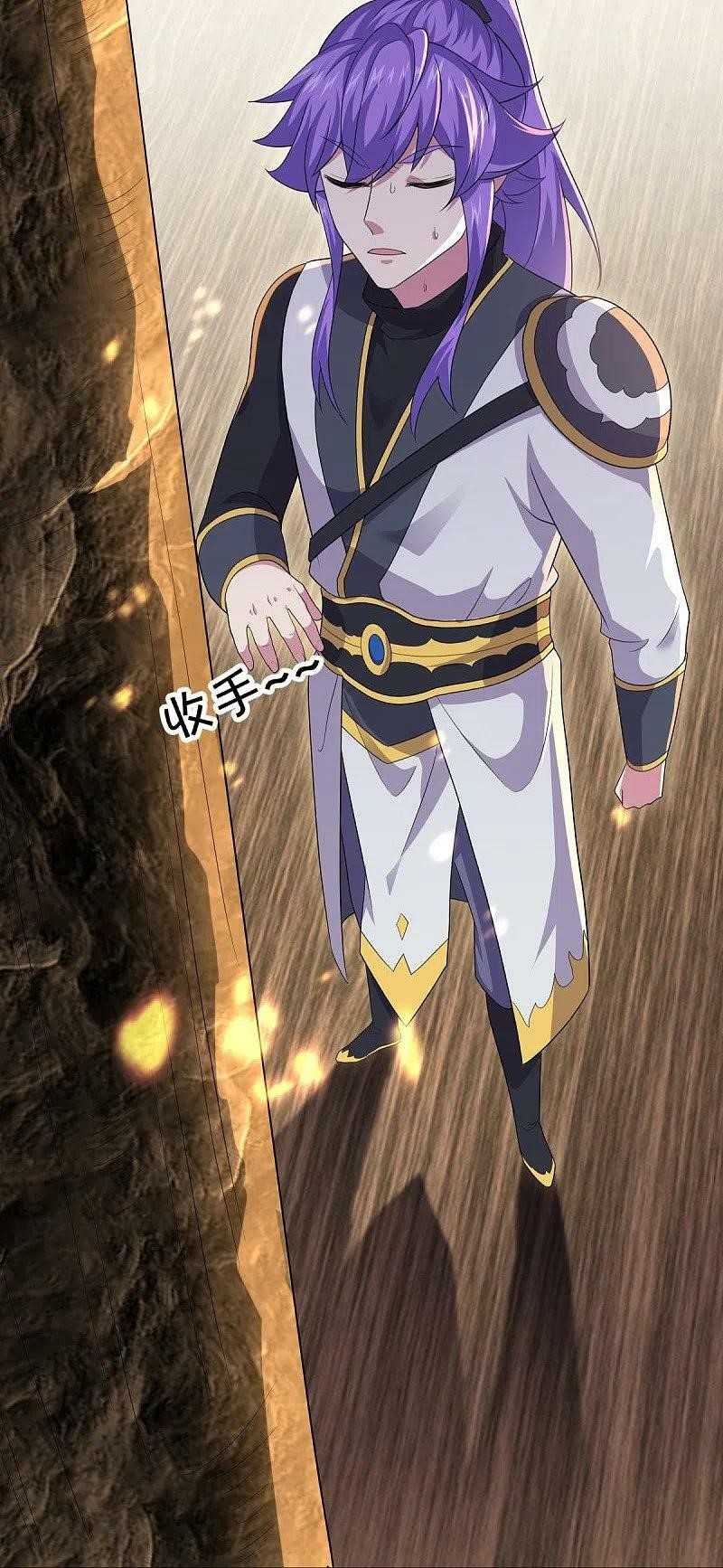 peerless battle spirit ตอนที่ 475 หน้า 19