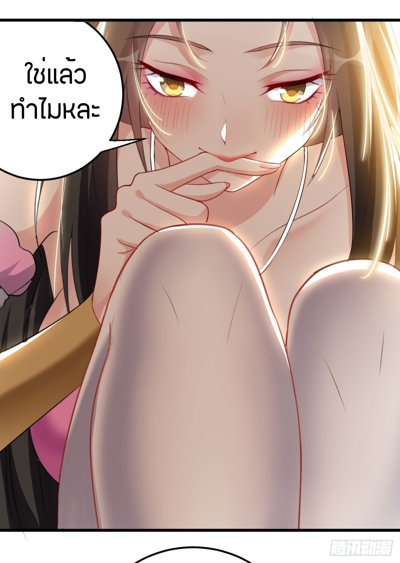 [จบ] ระบบบ้าคลั่ง ตอนที่ 3 หน้า 14