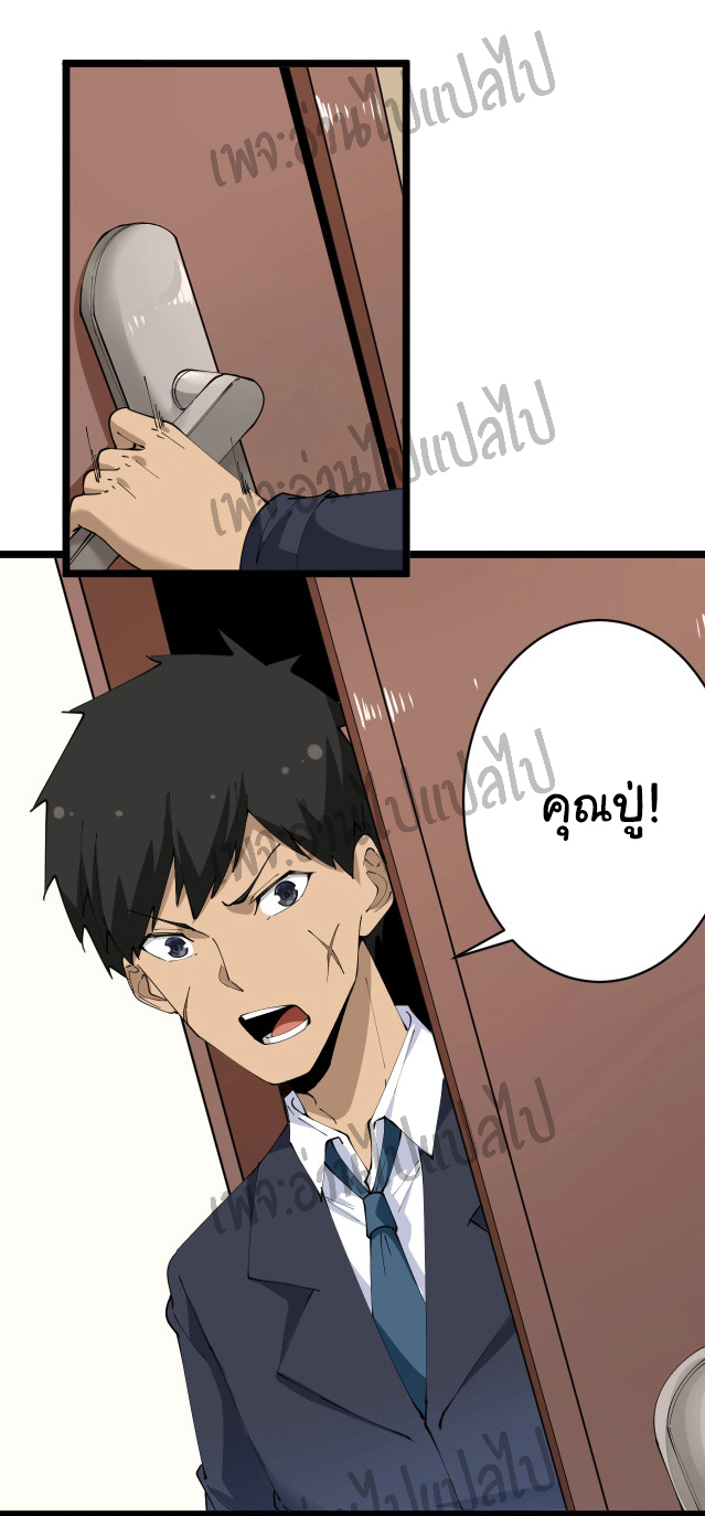 Sanjie Taobao Store ระบบร้านค้าเทพเจ้า ตอนที่ 63 หน้า 2