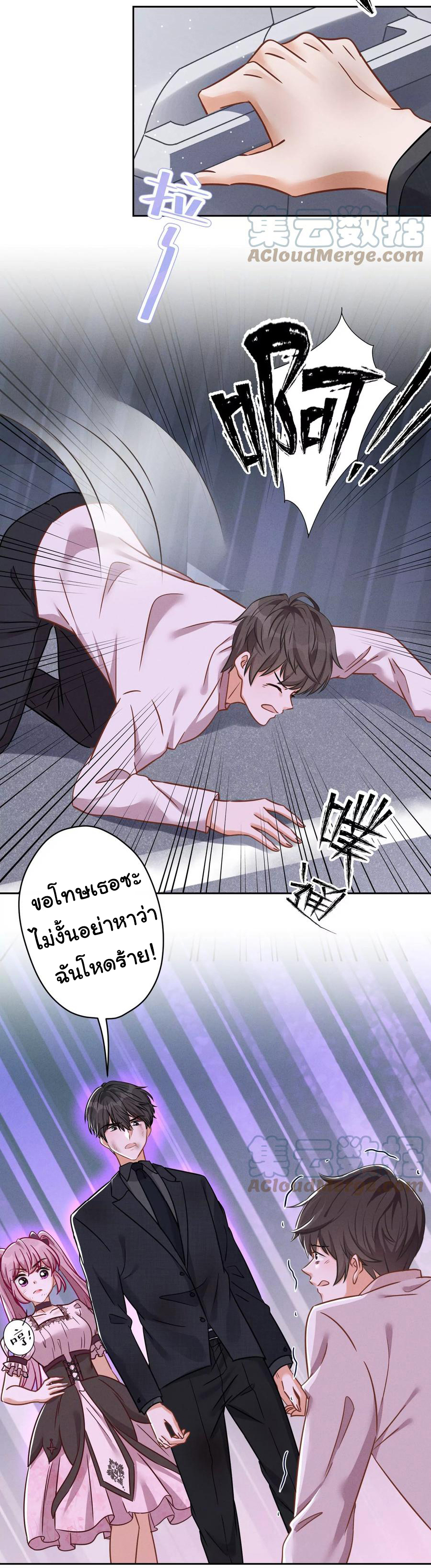 Lu Feng is the best son-in-law สุดยอดลูกเขย "ลู่เฟิง" ตอนที่ 156 หน้า 22