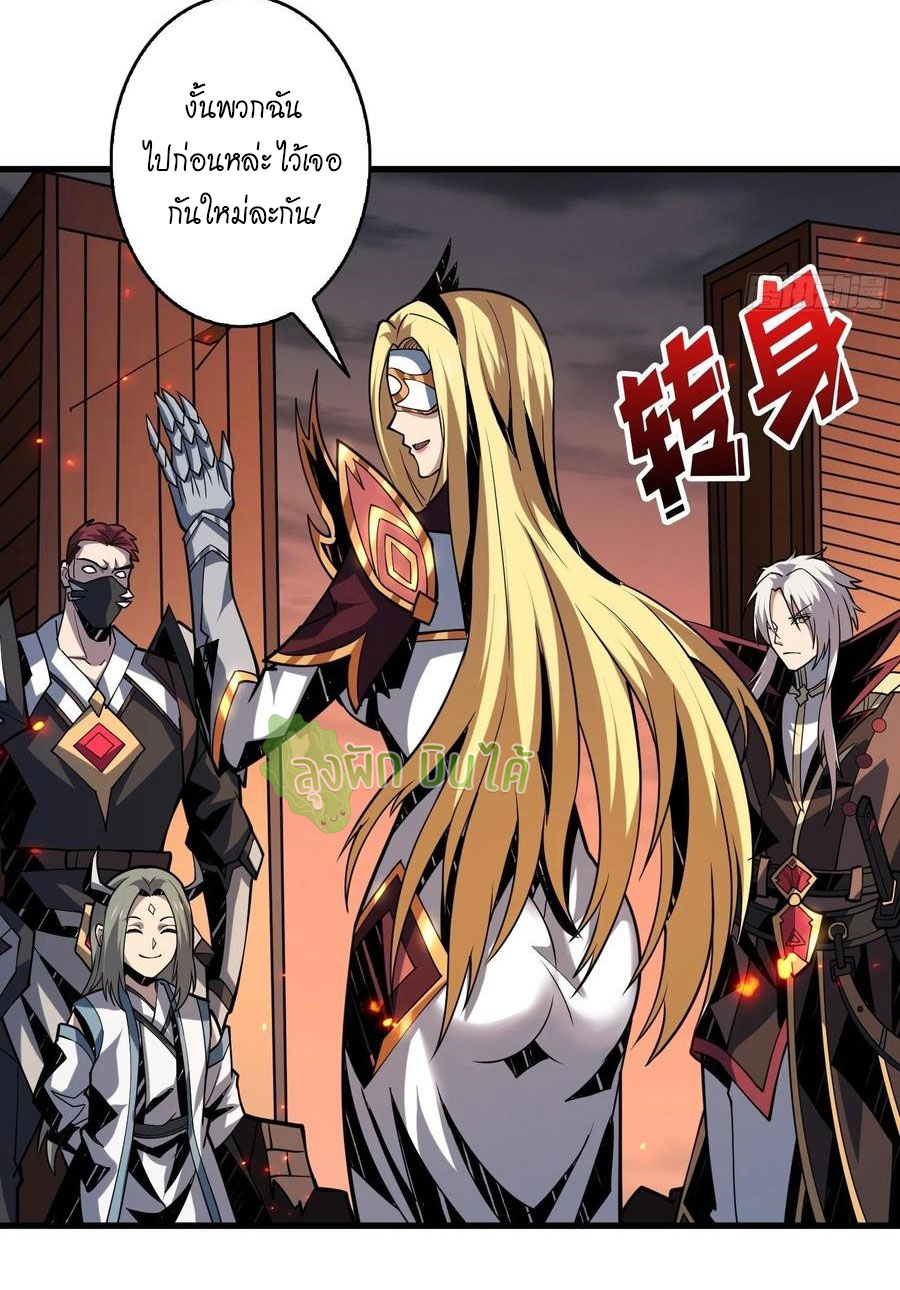 (ชนจีน) IT STARTS WITH A KINGPIN ACCOUNT - จุติจอมราชัน ตอนที่ 86 หน้า 20