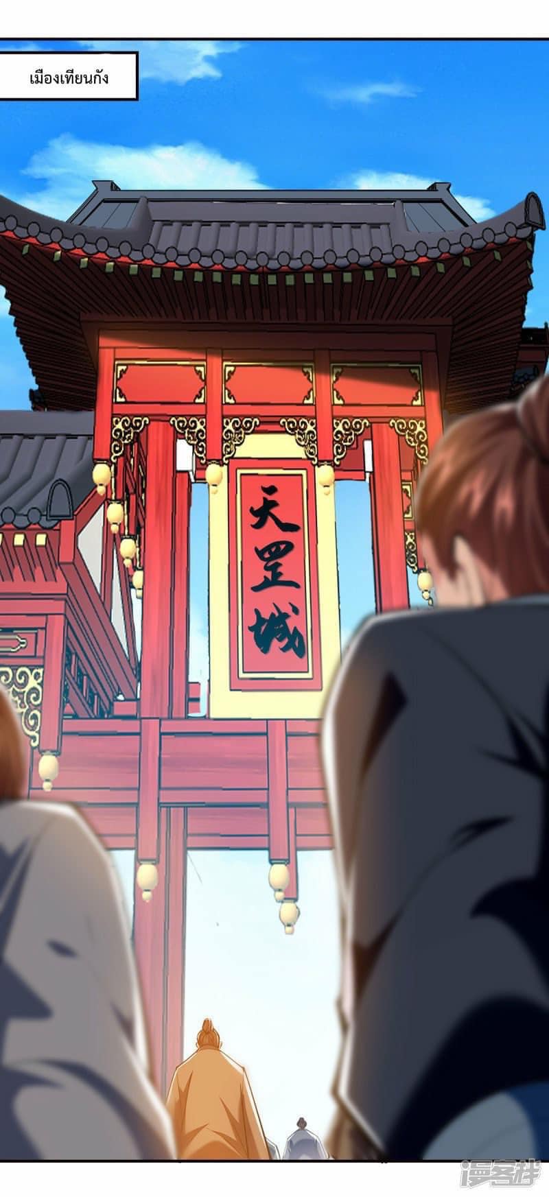 ระบบโครตเกรียน คะแนนล้านล้าน (ฮาเร็ม) ตอนที่ 101 หน้า 11