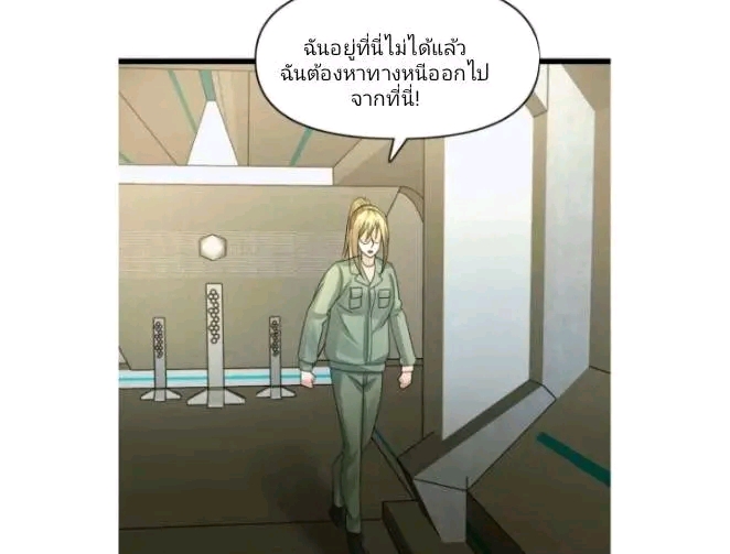 ฉันมีเซฟเฮาว์ในวันโลกาวินาศ ตอนที่ 186 หน้า 4