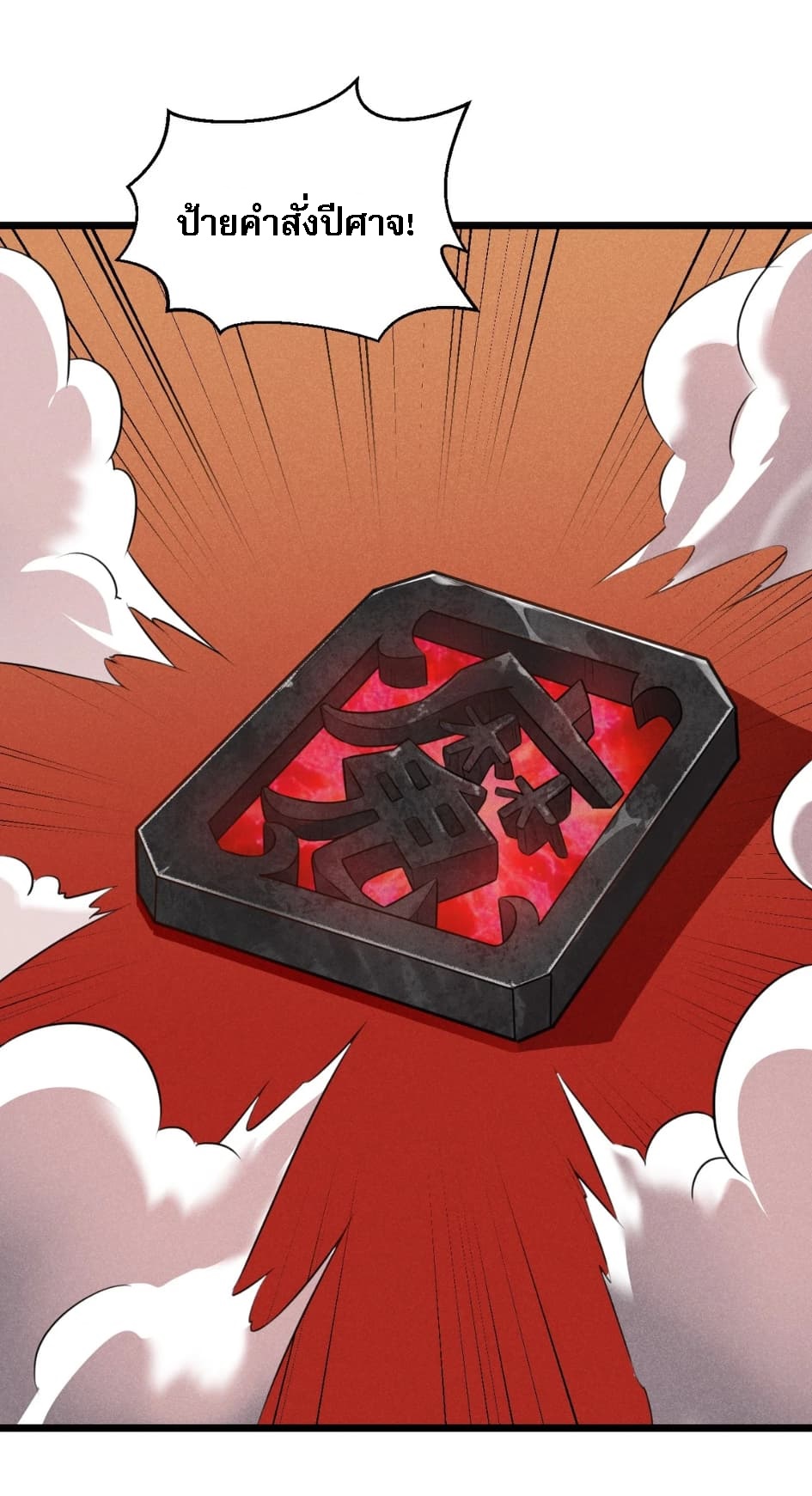 สุดยอดพ่อครัวเจ้าแห่งฮาเร็ม ตอนที่ 9 หน้า 34