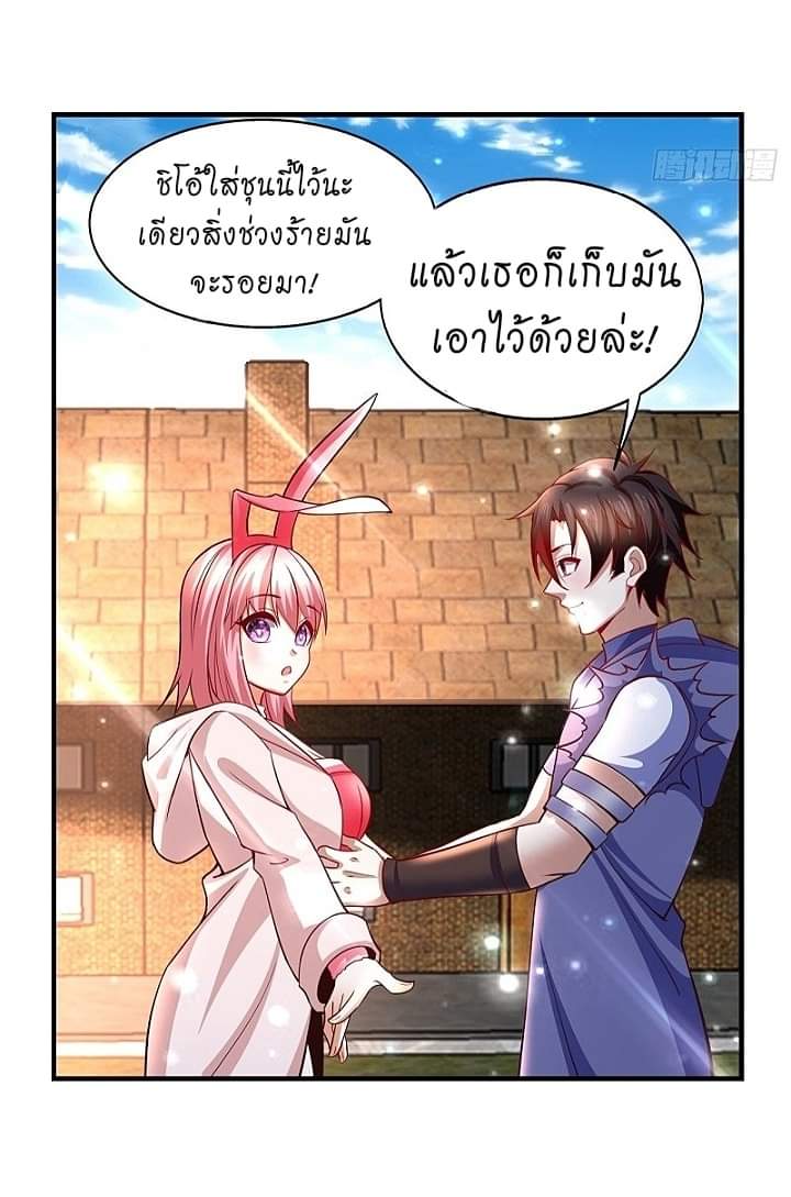 The best game master of the city – สุดยอดเซียนเกมแห่งคนร ตอนที่ 12 หน้า 19