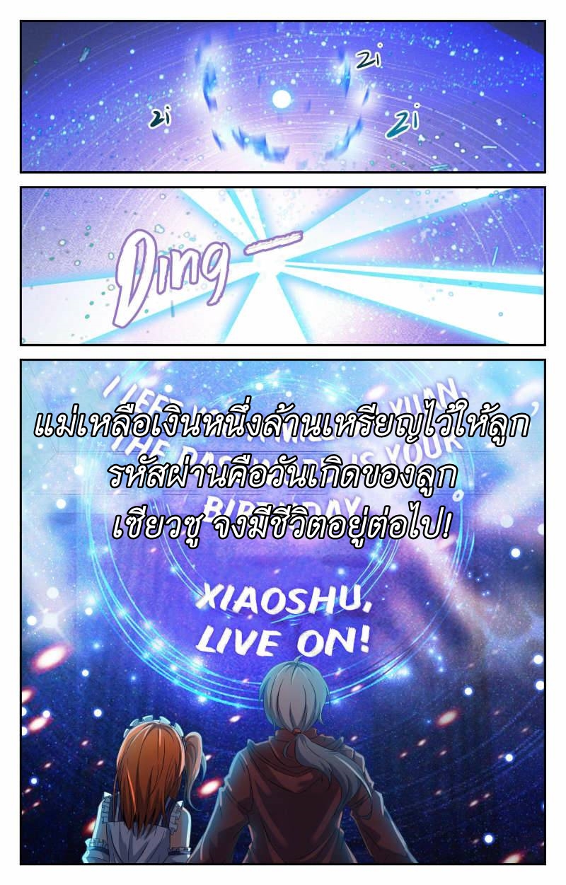 My maid is a devil ตอนที่ 7 หน้า 10
