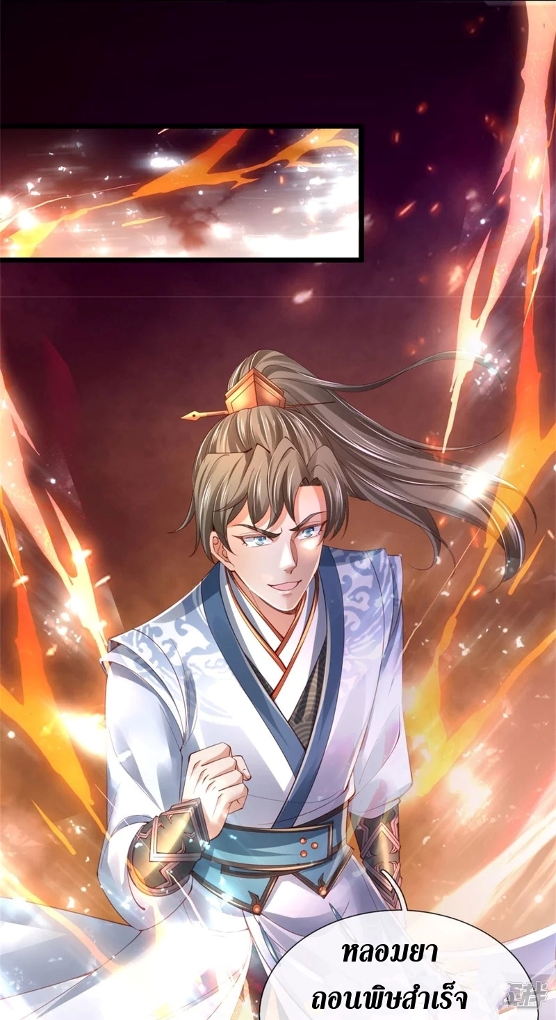 Sky Sword God ตอนที่ 74 หน้า 42