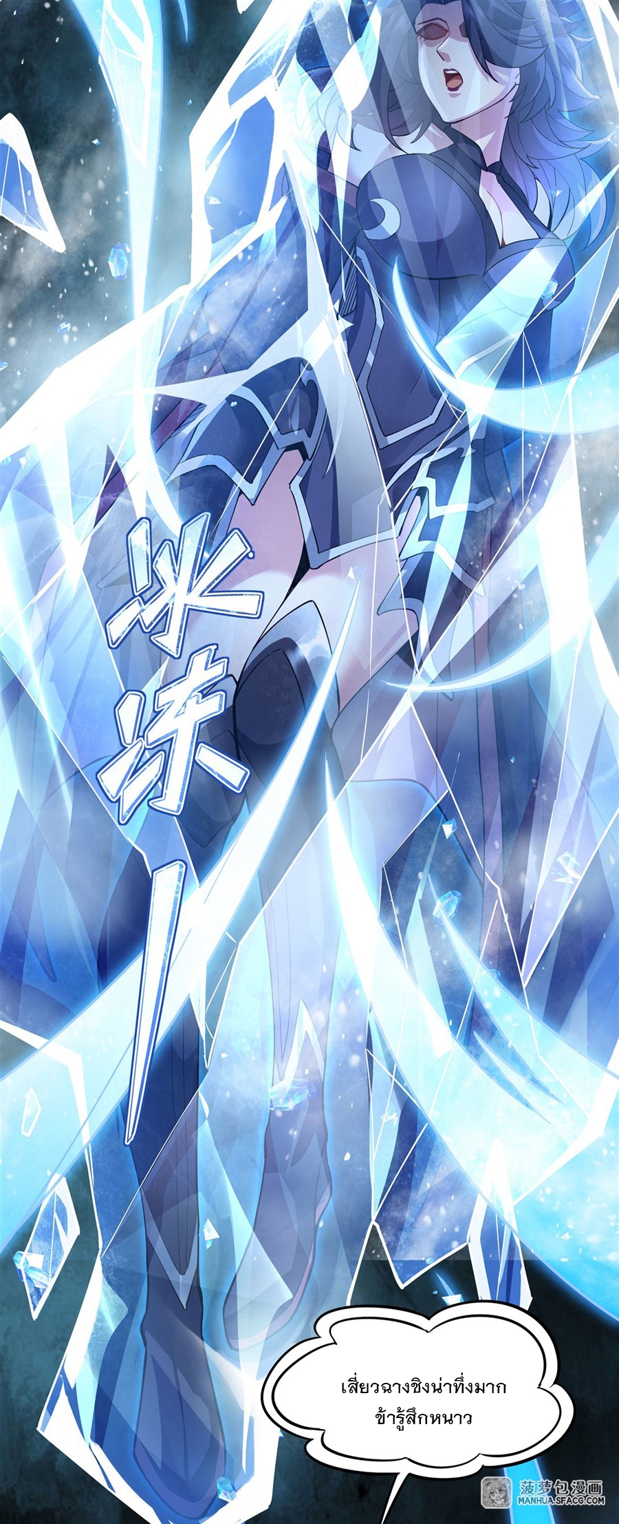 ศิษย์ของข้าล้วนมีอนาคตที่ยิ่งใหญ่ (ชนจีน) ตอนที่ 41 หน้า 16